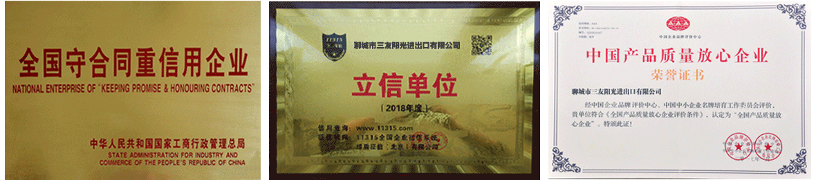 資質(zhì)榮譽(yù)2